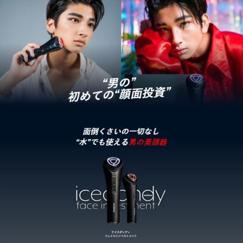アイスダンディ フェイスインベストメント 美顔器 男性 メンズエステ 美顔器 ems 美顔機 小顔 リフトアップ 効果 notime icedandy face investment 美顔器|revoace|03