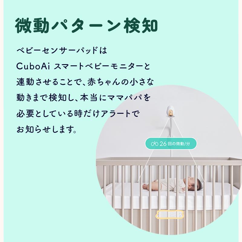 セット販売☆正規ストア】 ベビーモニター Cubo Ai 第3世代 ベビー