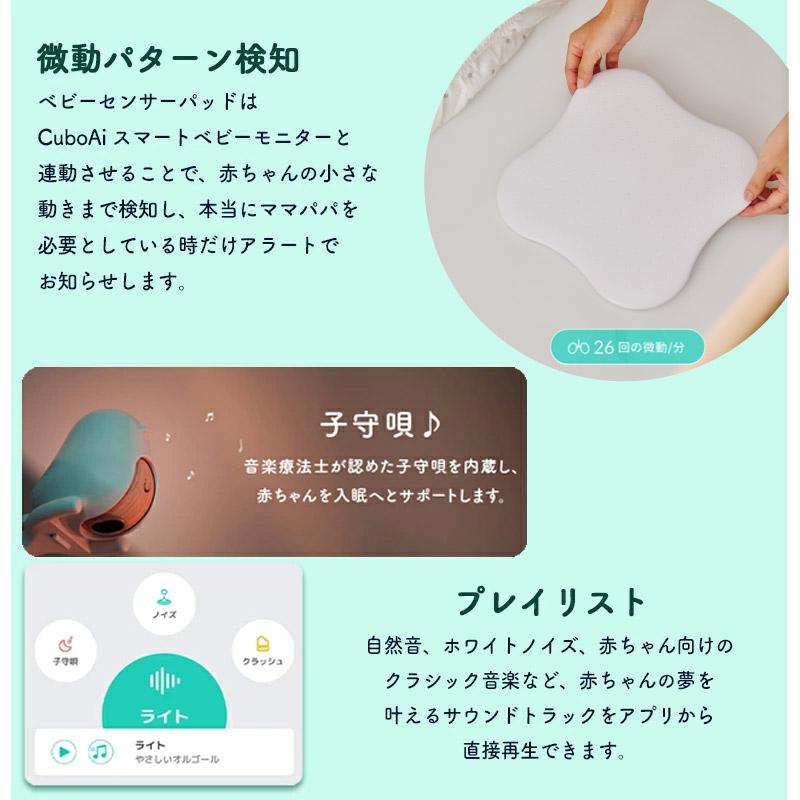 セット販売☆正規ストア】 ベビーモニター Cubo Ai 第3世代 ベビー