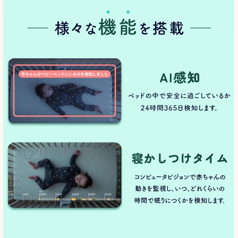 セット販売☆正規ストア】 ベビーモニター Cubo Ai 第3世代 ベビー
