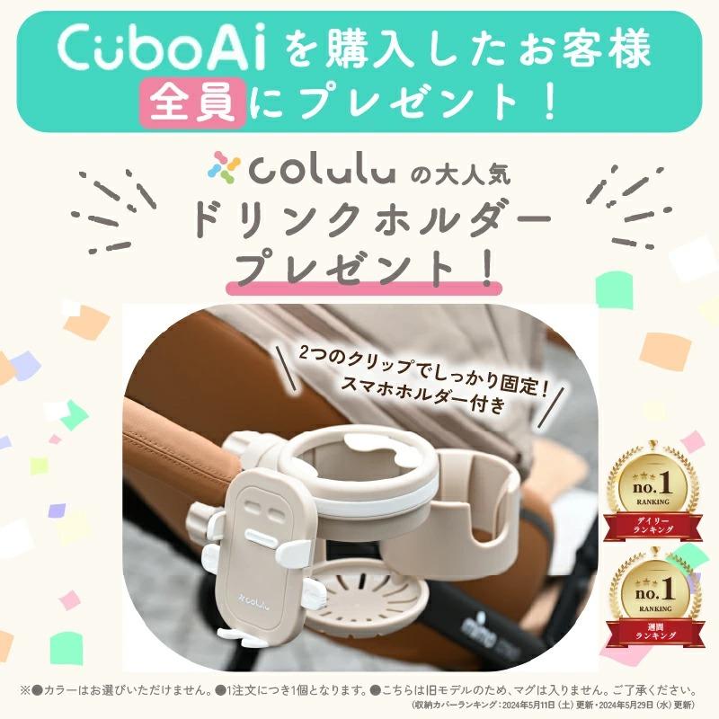 セット販売☆正規ストア】 ベビーモニター Cubo Ai 第3世代 ベビー