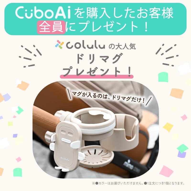 セット販売☆正規ストア】 ベビーモニター Cubo Ai 第3世代 ベビー