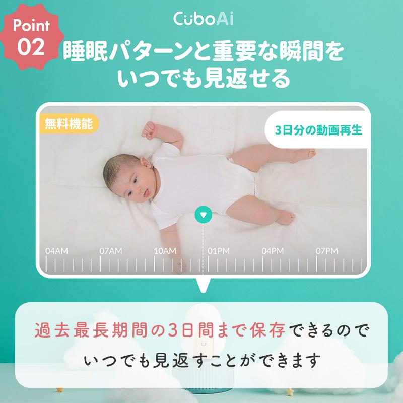 セット販売☆正規ストア】 ベビーモニター Cubo Ai 第3世代 ベビー