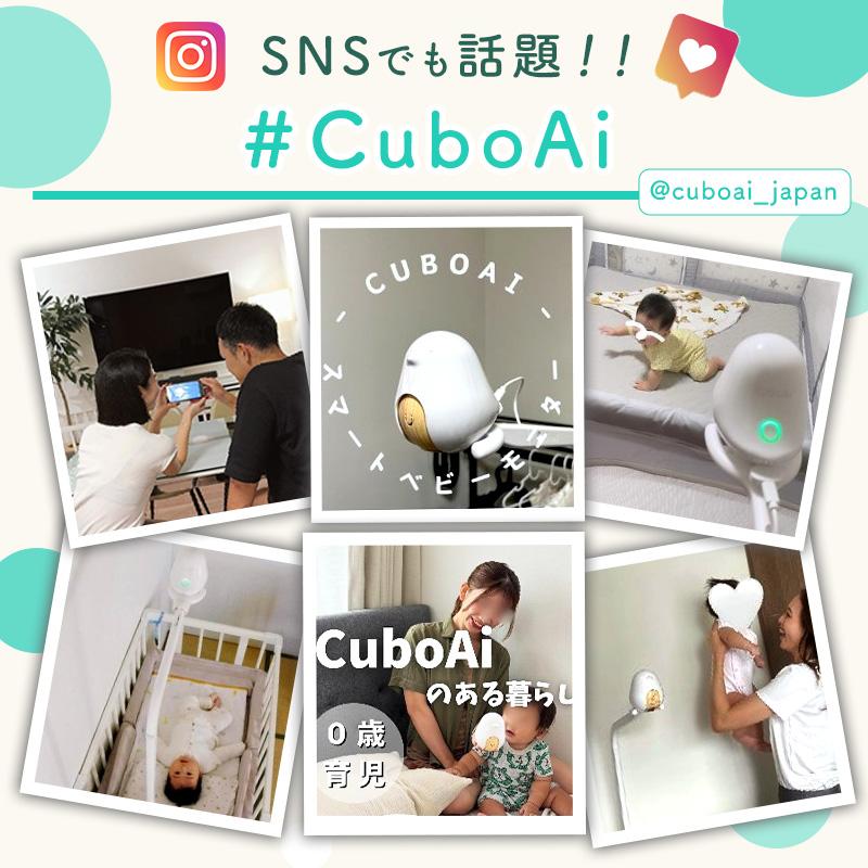 セット販売☆正規ストア】 ベビーモニター Cubo Ai 第3世代 ベビー