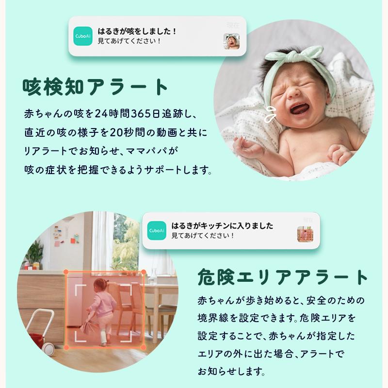 セット販売☆正規ストア】 ベビーモニター Cubo Ai 第3世代 ベビー