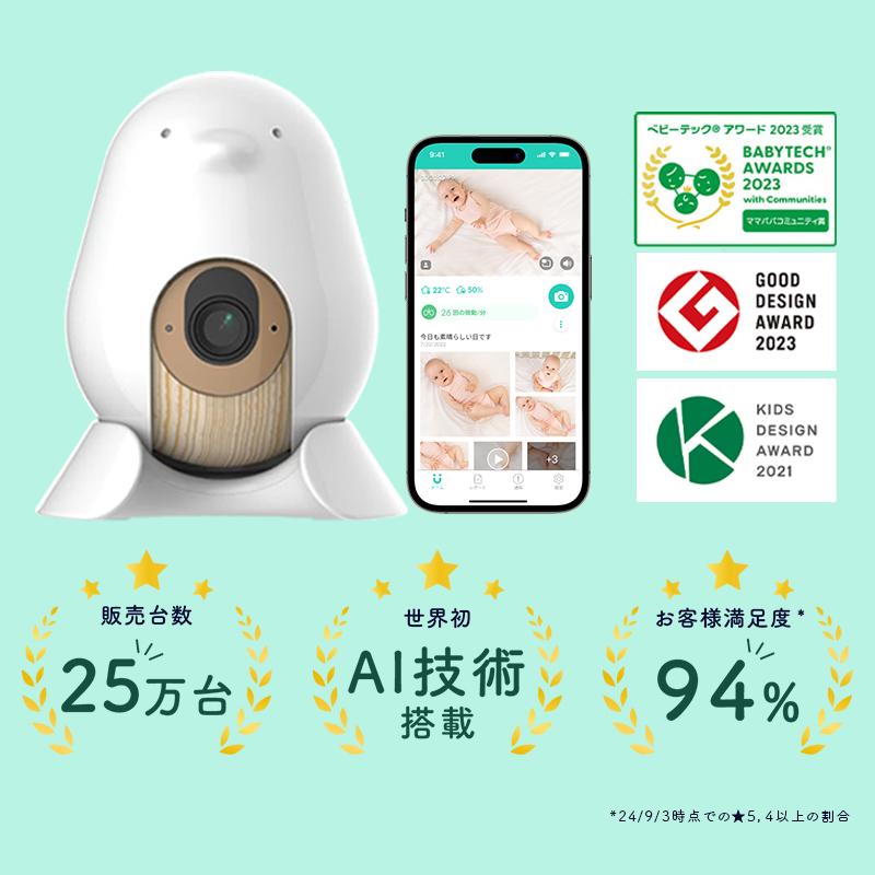 1年保証☆正規販売店】 ベビーモニター CuboAi Plus スマホ スマート 