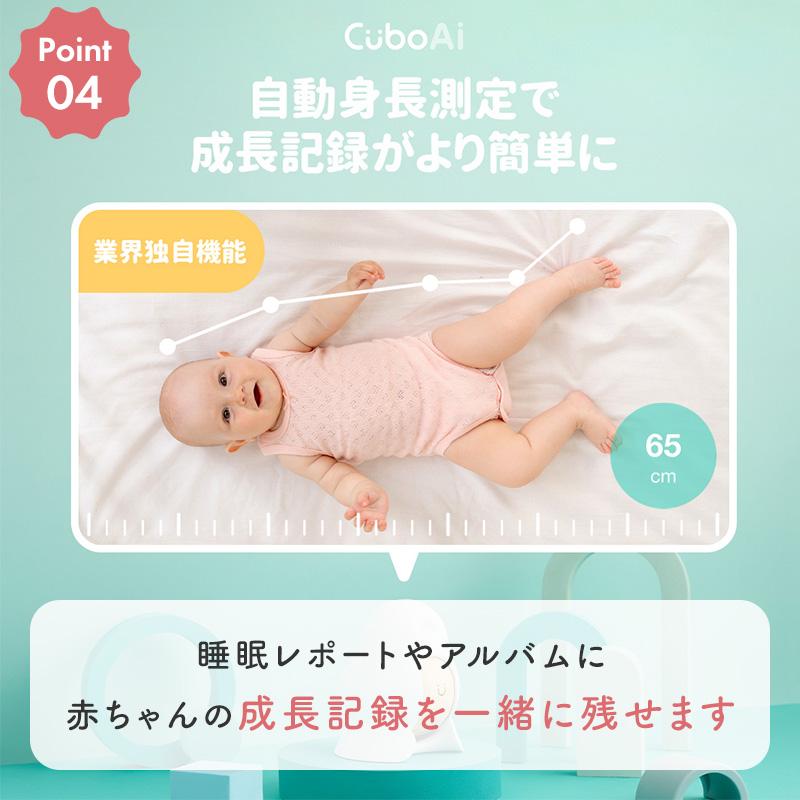 1年保証】 ベビーモニター CuboAi 第3世代 ベビーセンサー スマホ 