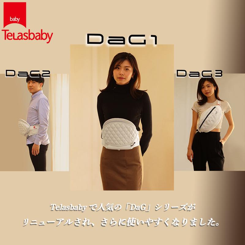 DaG1 ダッグワン ヒップシート ショルダー テラスベビー  抱っこ紐  折りたたみ 腰 ショルダー 赤ちゃん 横抱き |  | 01