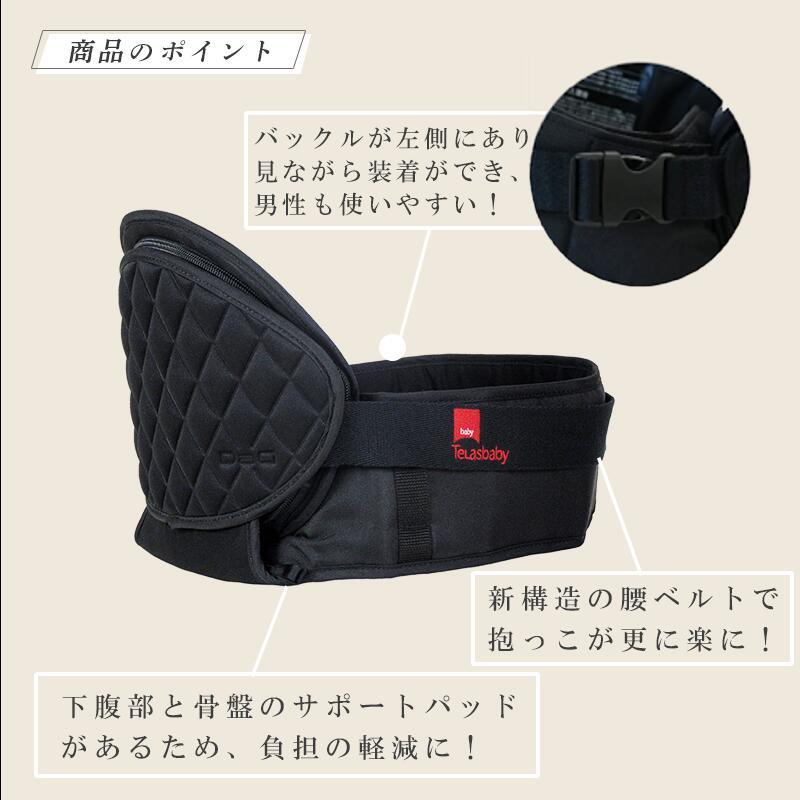 DaG1 ダッグワン ヒップシート ショルダー テラスベビー  抱っこ紐  折りたたみ 腰 ショルダー 赤ちゃん 横抱き |  | 04