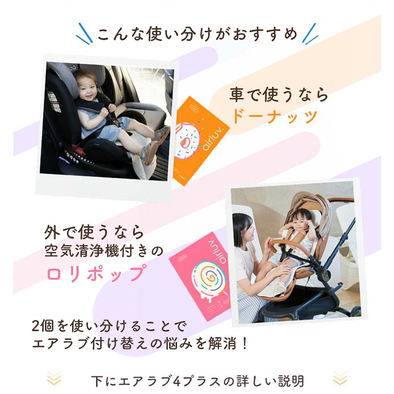 エアラブ4 プラス ドーナツ USBケーブルセット ベビーカー 扇風機 ファンシート 暑さ対策 チャイルドシート エアラブの画像