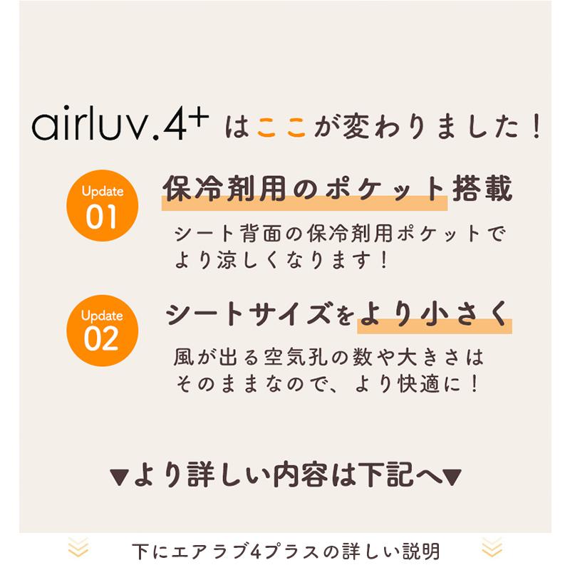 Poled エアラブ4 プラス ロリポップ ベビーカー 扇風機 airluv4 ファン