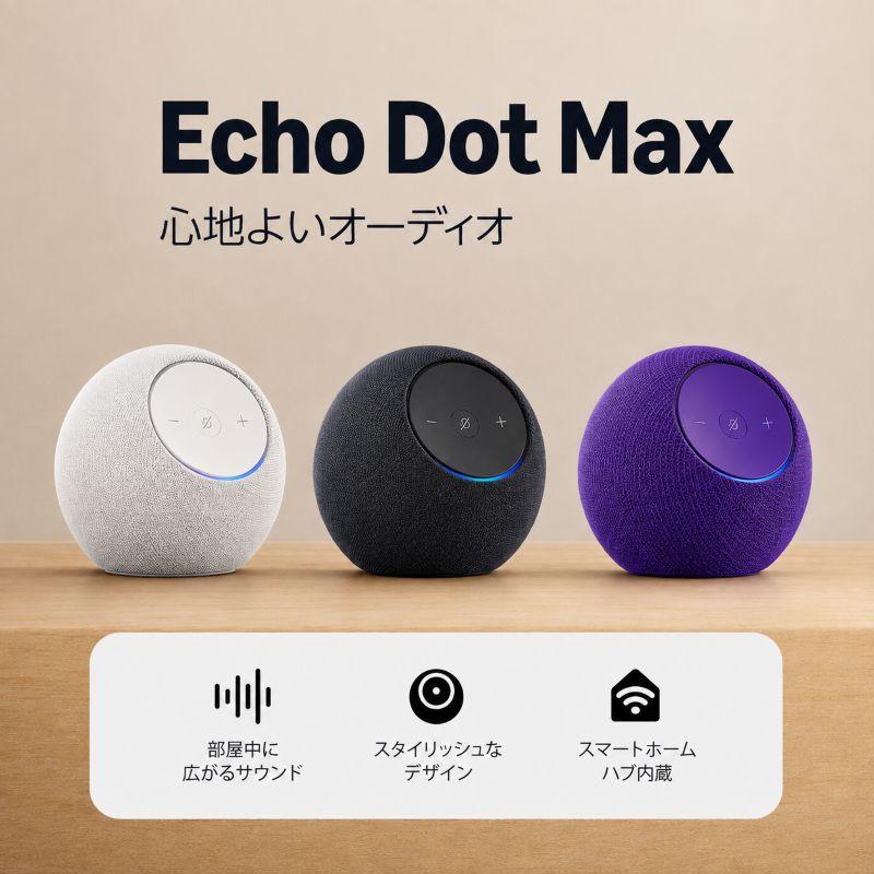 アレクサ エコードット 新型 Echo Dot 第5世代 アマゾン スマート