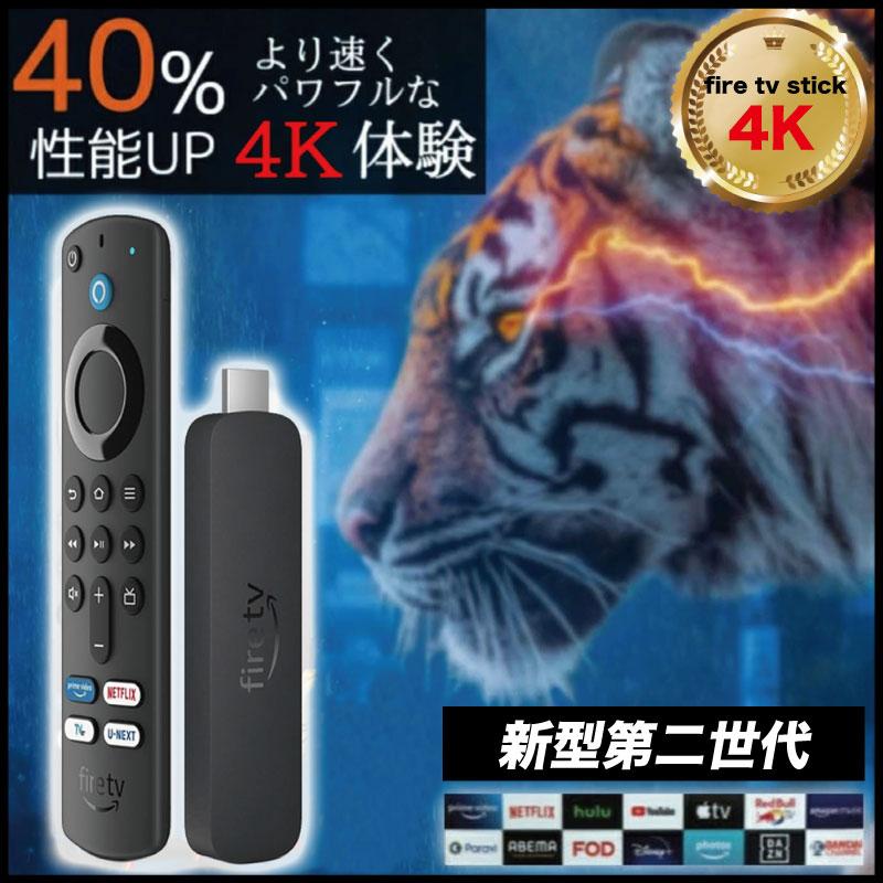 ファイヤースティック tv fire stick 4k 第2世代 ファイヤーtv ファイヤースティック tv fire stick 4k 第2世代 ファイヤーtv