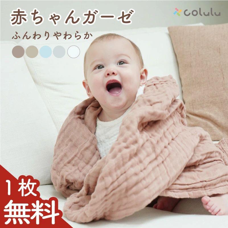 【1枚無料】 2枚セット 3枚セット ガーゼタオル 赤ちゃん おくるみ バスタオル 6重ガーゼ ベビーカー 防寒 ブランケット 寒さ対策 110×110cm 正方形 大判（Yahoo!・Colulu）