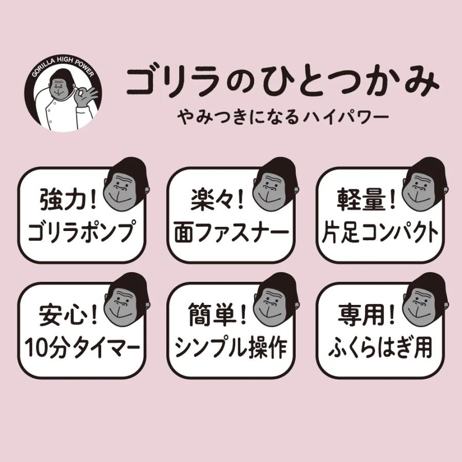 ゴリラのひとつかみ 電動ふくらはぎケア レッグケア フットケア 足 脚