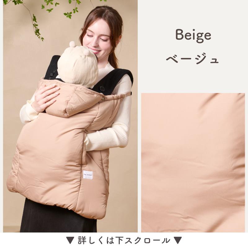 Colulu（コルル） 【5,980円→3,980円】 抱っこ紐 ケープ 冬 防寒