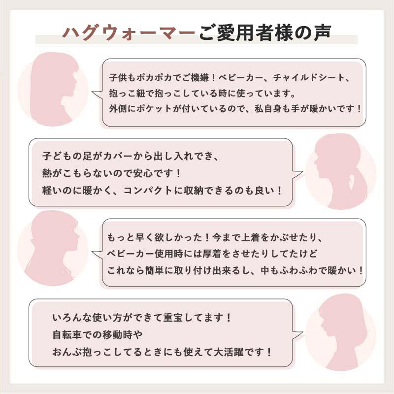 【5,980円→3,980円】 抱っこ紐 ケープ 冬 防寒ケープ ベビーカー 防寒 ベビー 冬用 自転車 ハグウォーマー ベビーケープ 抱っこひも ケープ | Colulu | 19