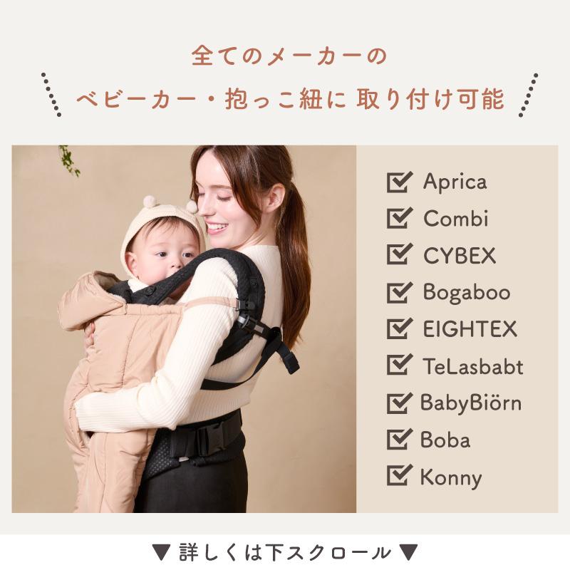 Colulu（コルル） 【5,980円→3,980円】 抱っこ紐 ケープ 冬 防寒