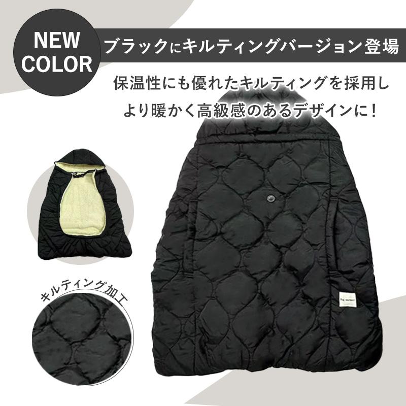 【5,980円→3,980円】 抱っこ紐 ケープ 冬 防寒ケープ ベビーカー 防寒 ベビー 冬用 自転車 ハグウォーマー ベビーケープ 抱っこひも ケープ | Colulu | 02
