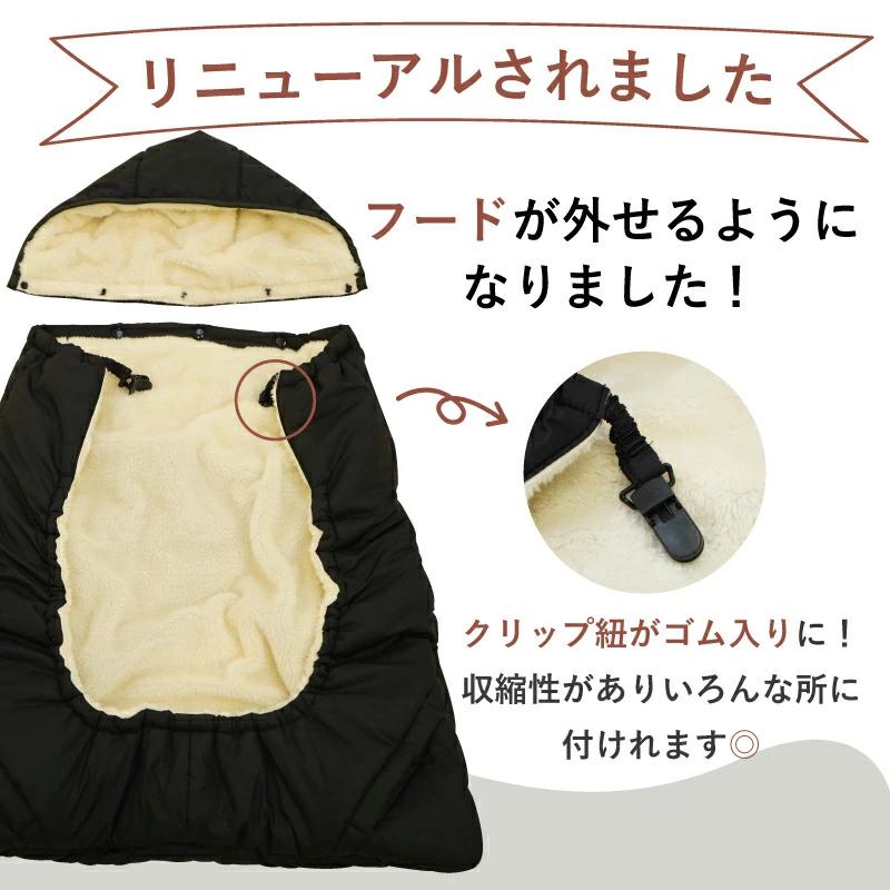 Colulu（コルル） 【5,980円→3,980円】 抱っこ紐 ケープ 冬 防寒