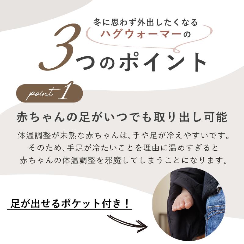 【5,980円→3,980円】 抱っこ紐 ケープ 冬 防寒ケープ ベビーカー 防寒 ベビー 冬用 自転車 ハグウォーマー ベビーケープ 抱っこひも ケープ | Colulu | 06