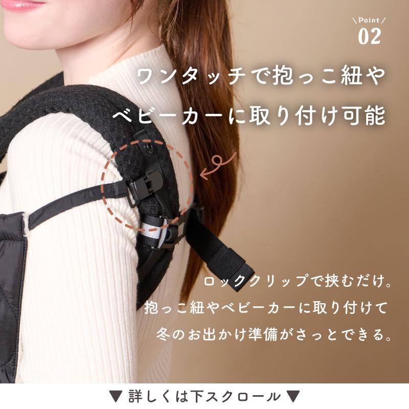 Colulu（コルル） 【5,980円→3,980円】 抱っこ紐 ケープ 冬 防寒