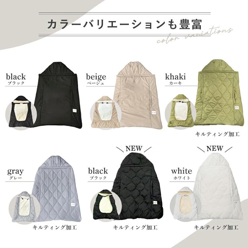 Colulu（コルル） 【5,980円→3,800円】 抱っこ紐 ケープ 冬 防寒
