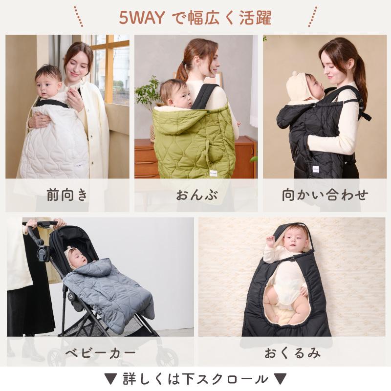 Colulu（コルル） 【5,980円→3,980円】 抱っこ紐 ケープ 冬 防寒