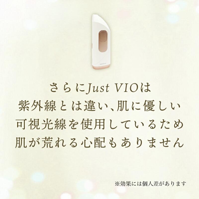 VIO 脱毛器 アイスレディ Just VIO 脱毛 家庭用脱毛器 vio対応光美容器 vio 除毛 ムダ毛処理 アイスレディー 脱毛機 vio 脱毛 アイスレディ ジャストヴィオ｜revoace｜09