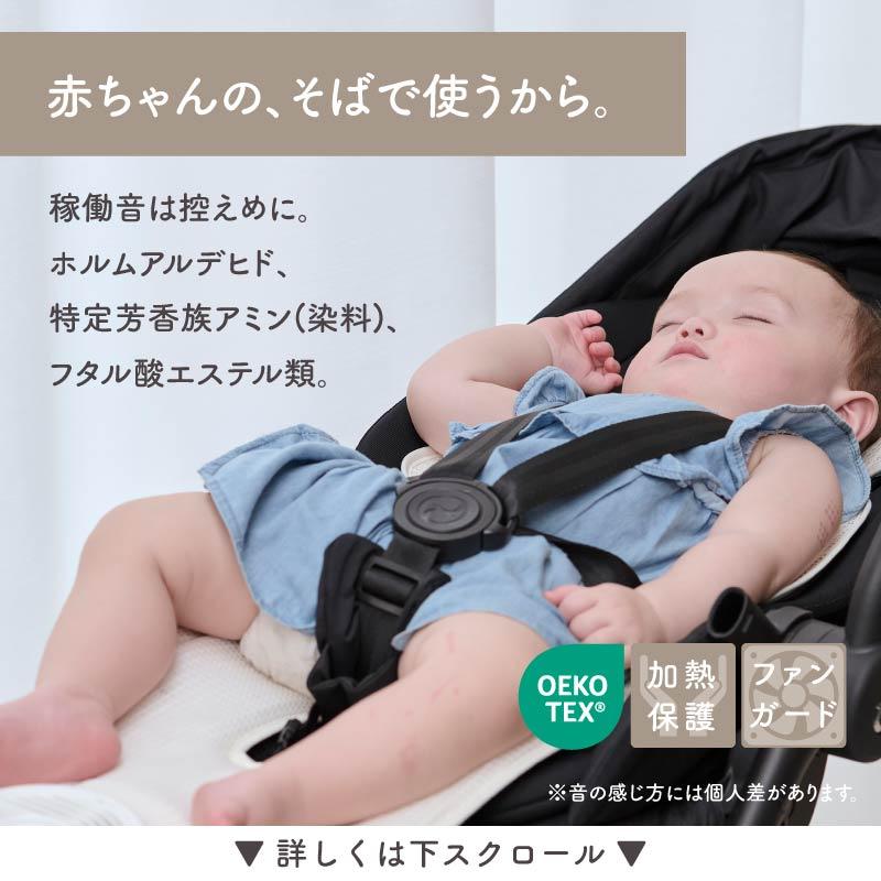 ラルエア スマホ操作対応 ファン付きベビーカーシート 暑さ対策 ベビーカー ファン付きベビーカーシート｜スマホ操作対応｜LULLAIR（ラルエア