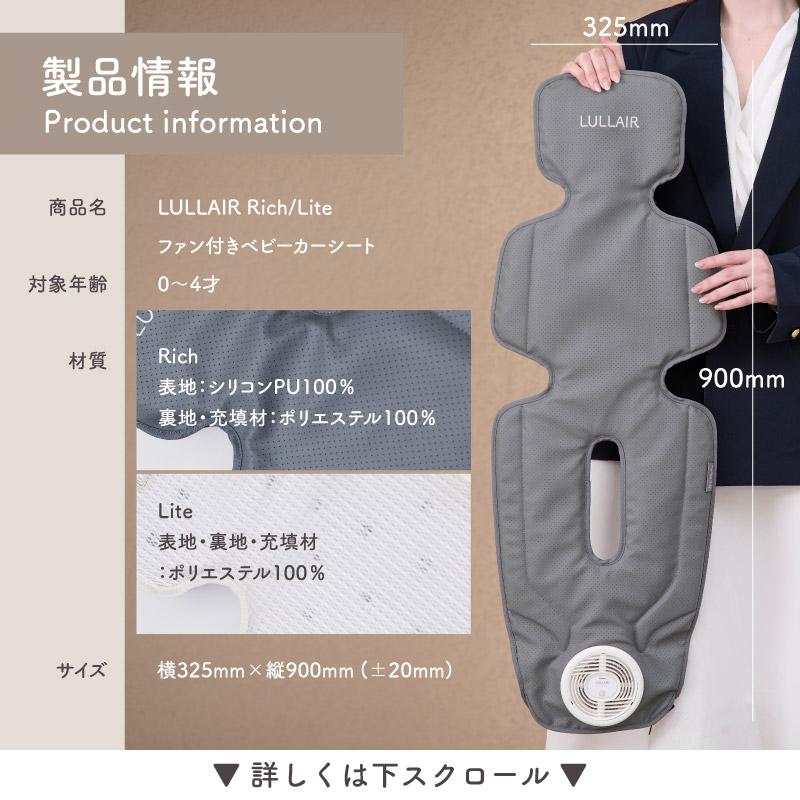 Colulu（コルル） ラルエア ライト スマホ操作対応 ファン付き