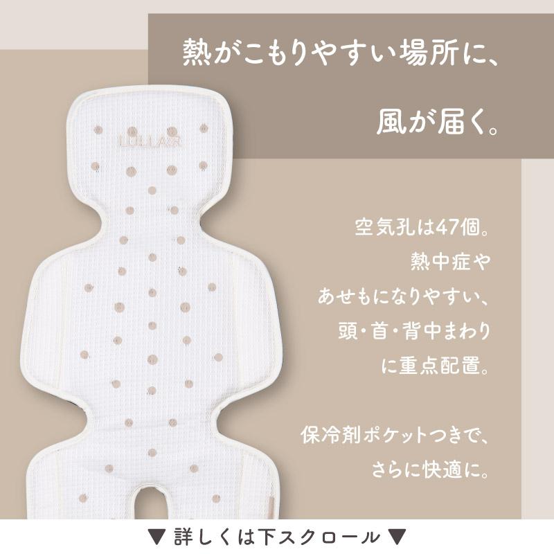 ラルエア スマホ操作対応 ファン付きベビーカーシート 暑さ対策 ベビーカー ファン付きベビーカーシート｜スマホ操作対応｜LULLAIR（ラルエア