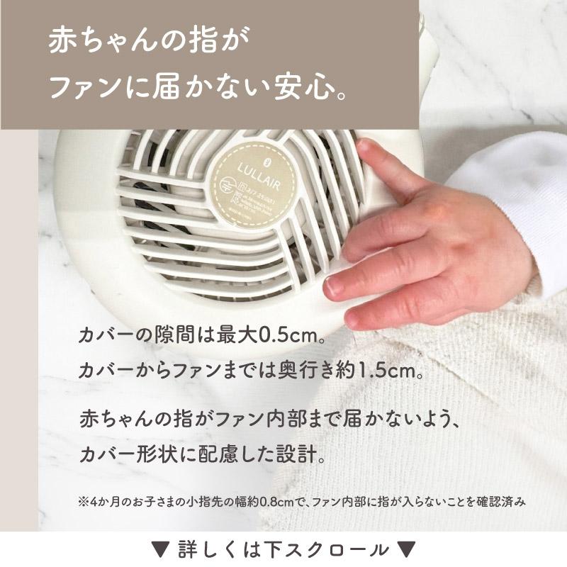 ラルエア ライト スマホ操作対応 ファン付きベビーカーシート 赤ちゃん 暑さ対策 チャイルドシート LULLAIR Lite_10
