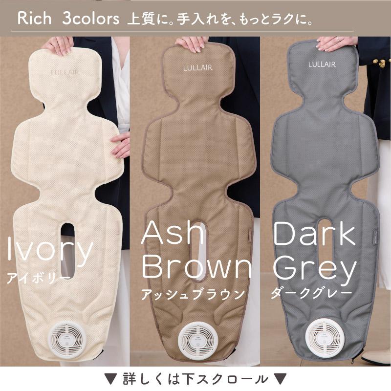 Colulu（コルル） ラルエア ライト スマホ操作対応 ファン付き