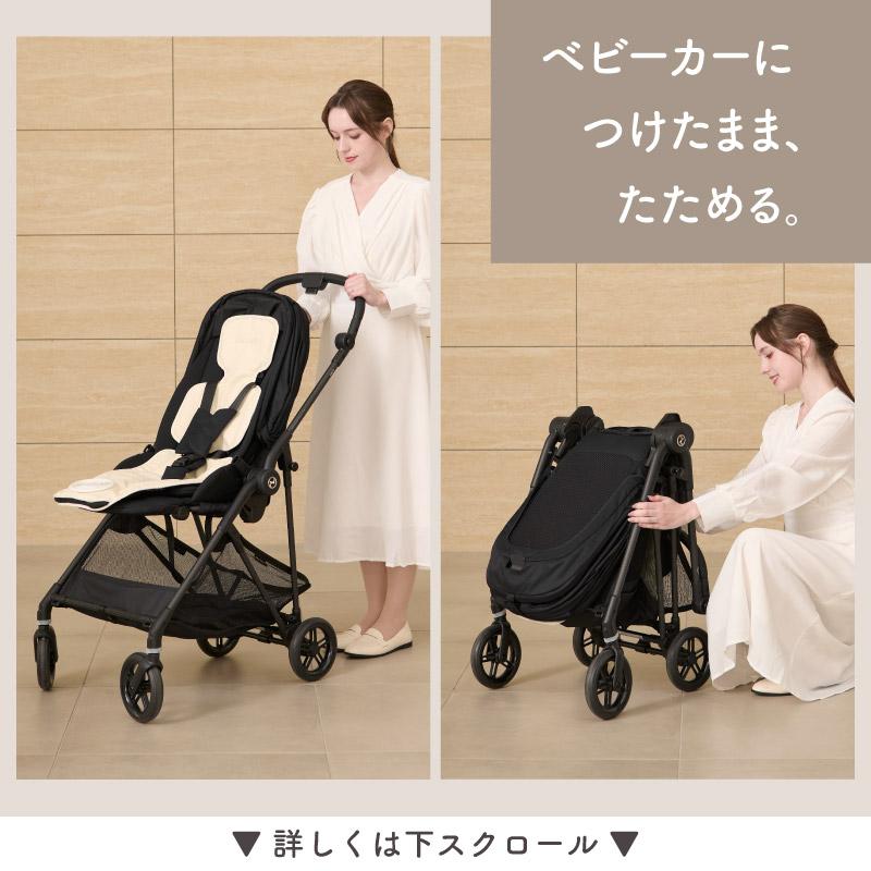 ベビーカー用シート ブラック ハンドル付き ベビーカーシート オールシーズン｜通気性タイプ｜colulu公式 – colulu.jp