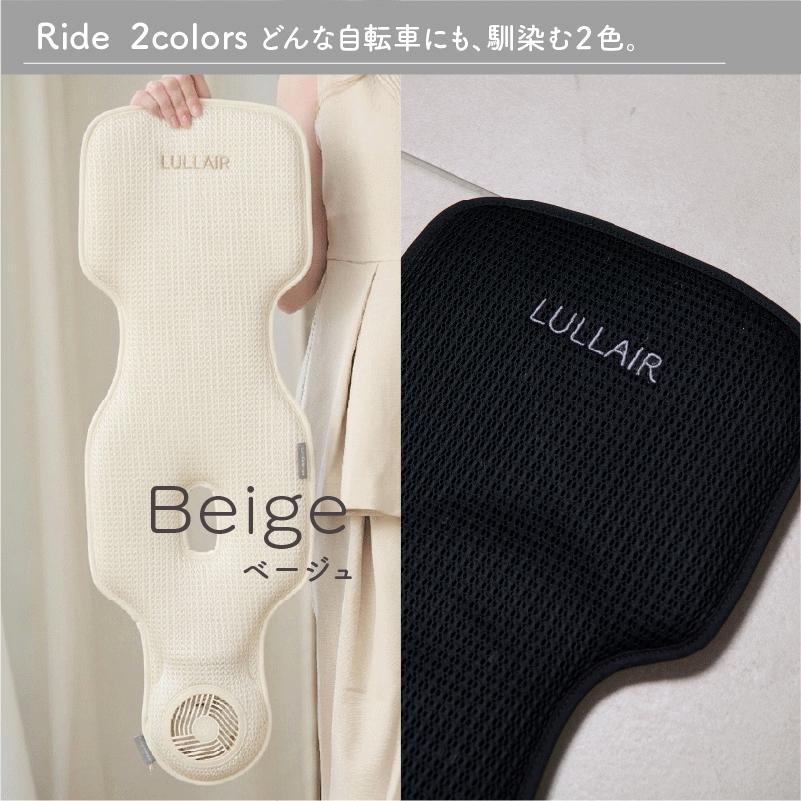 Colulu（コルル） ラルエア ライド スマホ操作対応 ファン付き