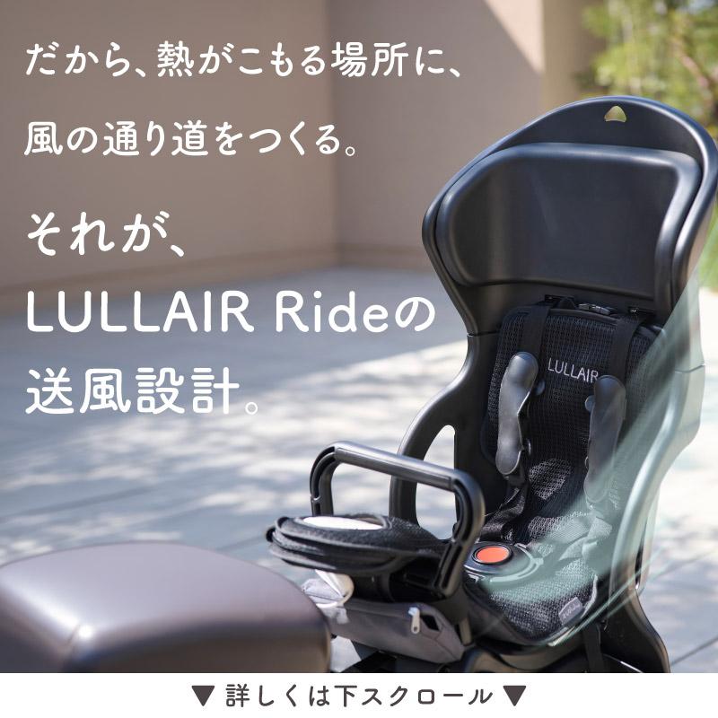 Colulu（コルル） ラルエア ライド スマホ操作対応 ファン付き