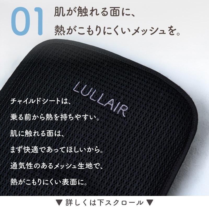 Colulu（コルル） ラルエア ライド スマホ操作対応 ファン付き