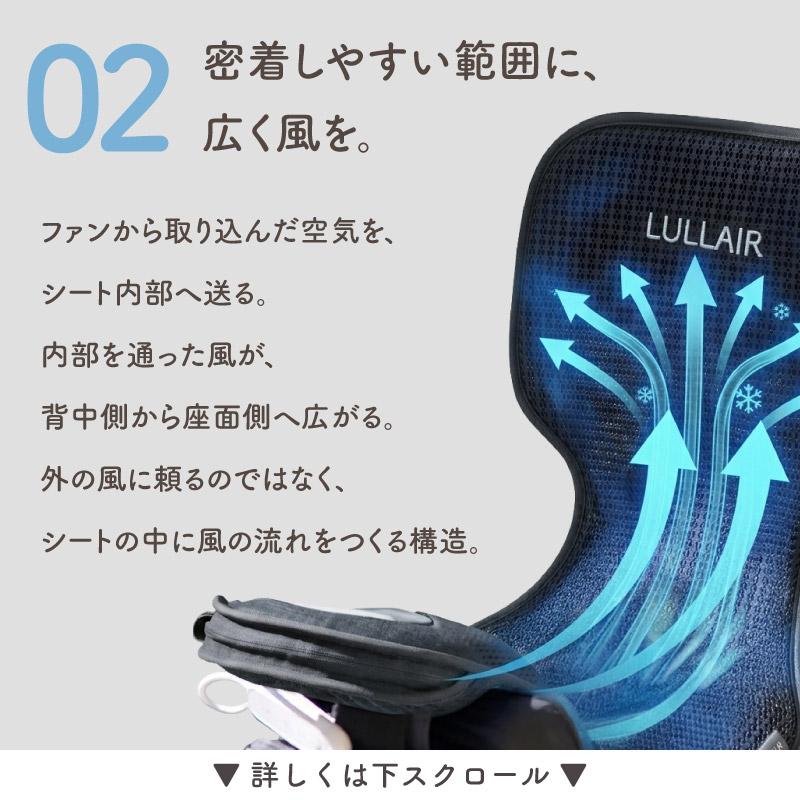 Colulu（コルル） ラルエア ライド スマホ操作対応 ファン付き