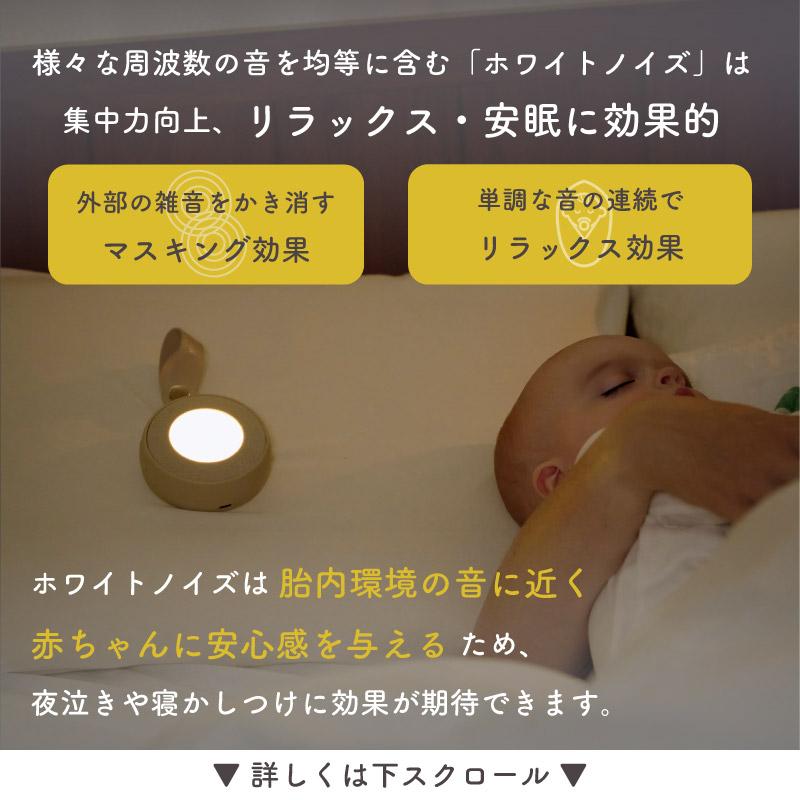 LULLME ホワイトノイズ 赤ちゃん ホワイトノイズマシン ラルミー 授乳ライト 新生児 寝かしつけ ホワイトノイズスピーカー coluluの画像