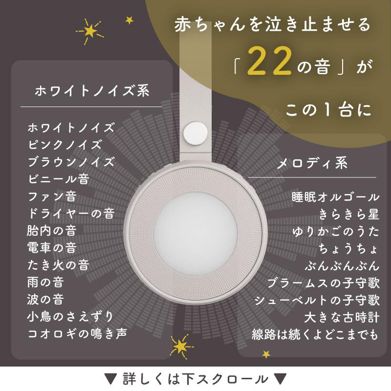LULLME ホワイトノイズ 赤ちゃん ホワイトノイズマシン ラルミー 授乳ライト 新生児 寝かしつけ ホワイトノイズスピーカー coluluの画像