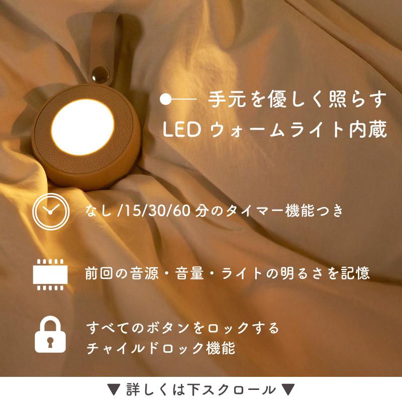 LULLME ホワイトノイズ 赤ちゃん ホワイトノイズマシン ラルミー 授乳ライト 新生児 寝かしつけ ホワイトノイズスピーカー coluluの画像