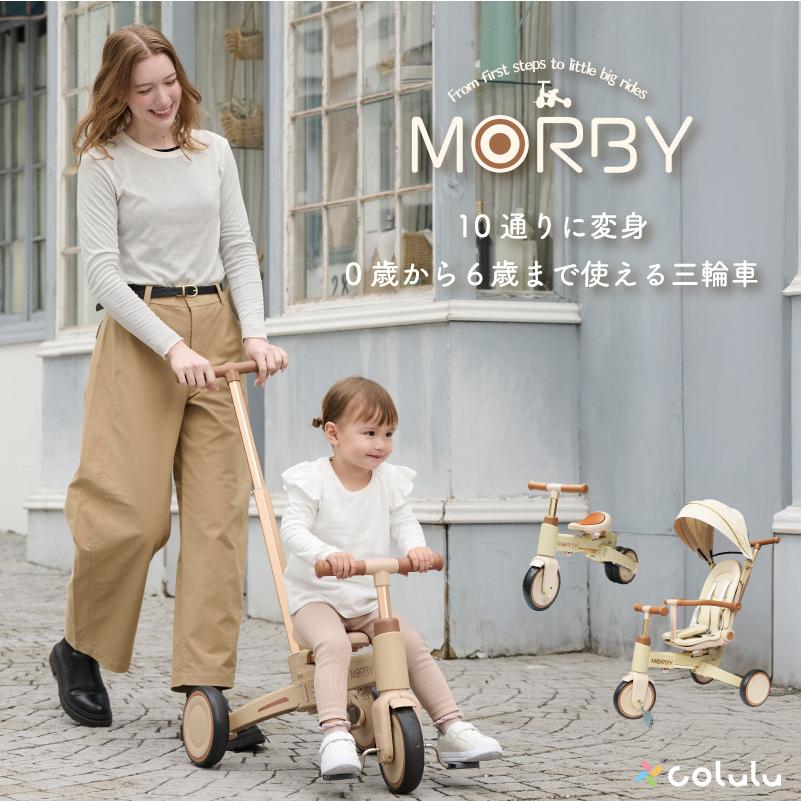 シルバー　canary 三輪車 Colulu（コルル） 【ベビーカーにもなる10in1三輪車】 モルビー 三輪車