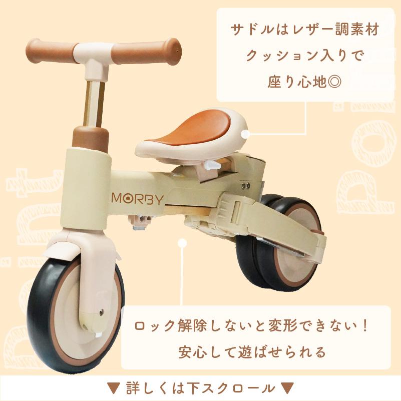 Colulu（コルル） 【ベビーカーにもなる10in1三輪車】 モルビー 三輪車