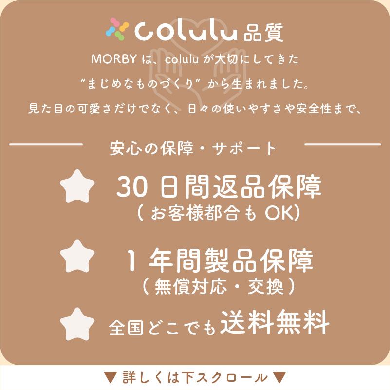 Colulu（コルル） 【ベビーカーにもなる10in1三輪車】 モルビー 三輪車