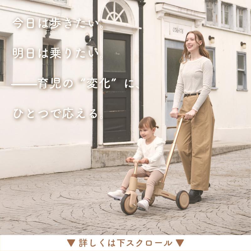 Colulu（コルル） 【ベビーカーにもなる10in1三輪車】 モルビー 三輪車