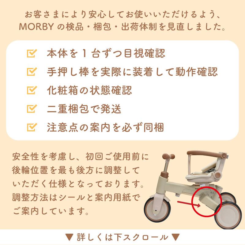Colulu（コルル） 【ベビーカーにもなる10in1三輪車】 モルビー 三輪車
