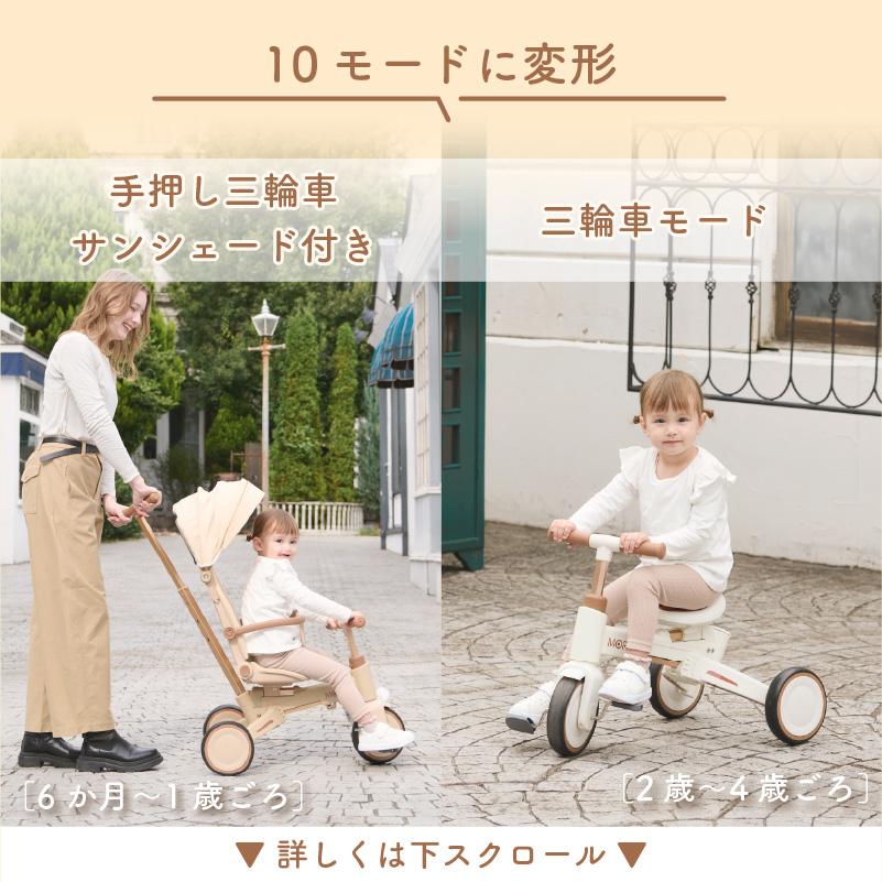 Colulu（コルル） 【ベビーカーにもなる10in1三輪車】 モルビー 三輪車