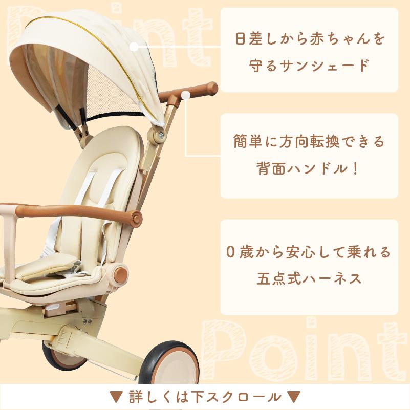 Colulu（コルル） 【ベビーカーにもなる10in1三輪車】 モルビー 三輪車