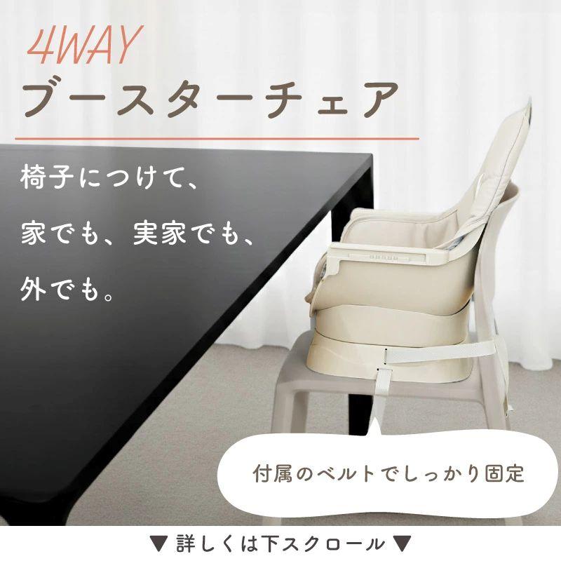 Colulu（コルル） スワリス360 SWRIS360 6way ベビーチェア ハイチェア